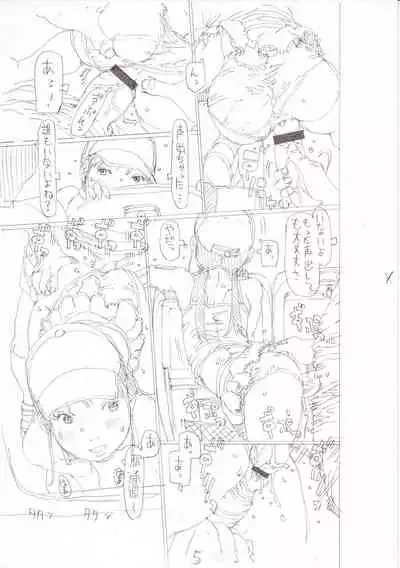 [EB110SS] Sodachi-zakari wa Sugo katta [Digital]