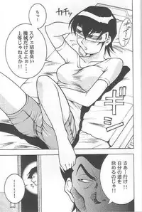 (C64) [Club Bacteria (Various)] EVERYDAY, I fall in love (Urusei Yatsura)