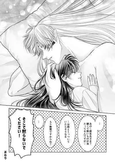 Iron na Anata to Koi o Suru