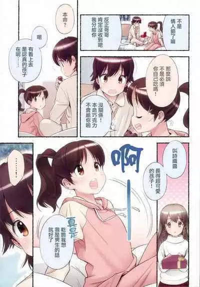 Nozomu Nozomi Vol. 2