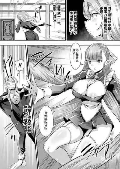 [針金紳士] カミサマラブチューン！ 第1-5話 [Chinese] [逃亡者×真不可视汉化组] [Digital]