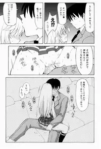 [Kanoh Hollow] Sweet Pain