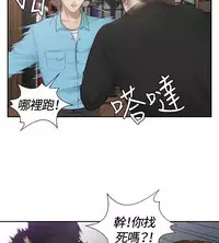 [魂月廊&TEAM 空心菜]本能解决师 Ch.1~7 [Chinese]中文