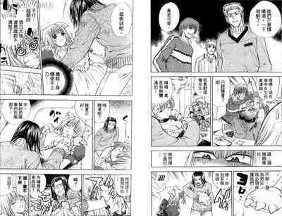 漂亮脸蛋Puriti Feisu 卷五