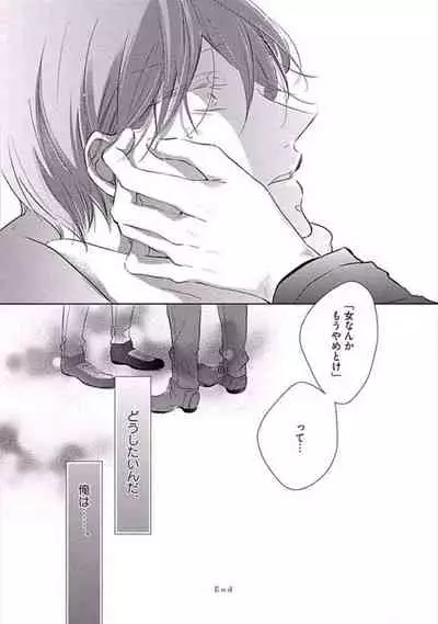 Oku made Sawatte Sawaranaide