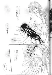 [Anysing World (Katase Yuu)] Towa (Rurouni Kenshin)