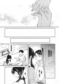 (COMIC1☆9) [Rosapersica (Ichinomiya)] Yoru Yahagi (Kantai Collection -KanColle-) [Chinese] [嗶咔嗶咔漢化組]
