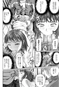 [Rei-Ichi Mitauo] In The Eros