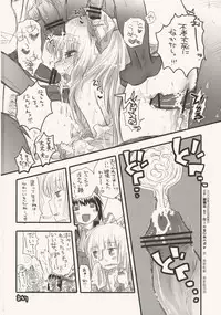 [RiceCandy (Hatomugi Munmun, Okome, Sakakibara Kaorunaoko)] Luna Luna Melody (Touhou Project)