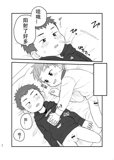 [Kisho-Muri (A6)] See Show! [Chinese] [小木个人汉化] [Digital]