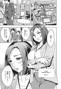 [Emua] Sekigahara Shouji Hitodumabu