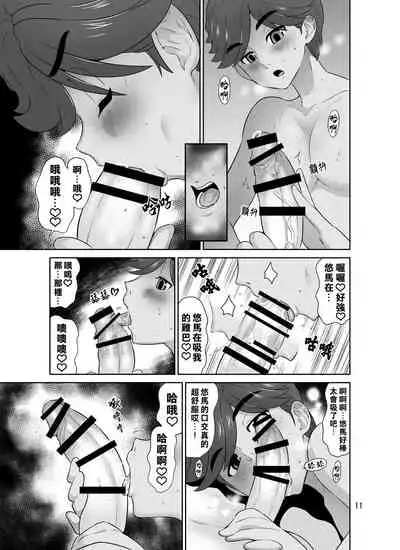 Chouzetsu Bishounen no Tomodachi to Issho ni Onanie Shitetara Itsunomanika Shiteta