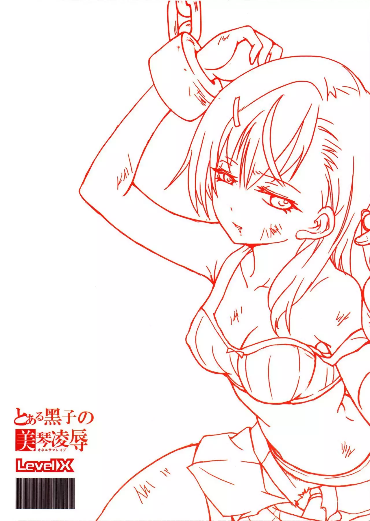 Toaru Kuroko no Mikoto Ryoujoku