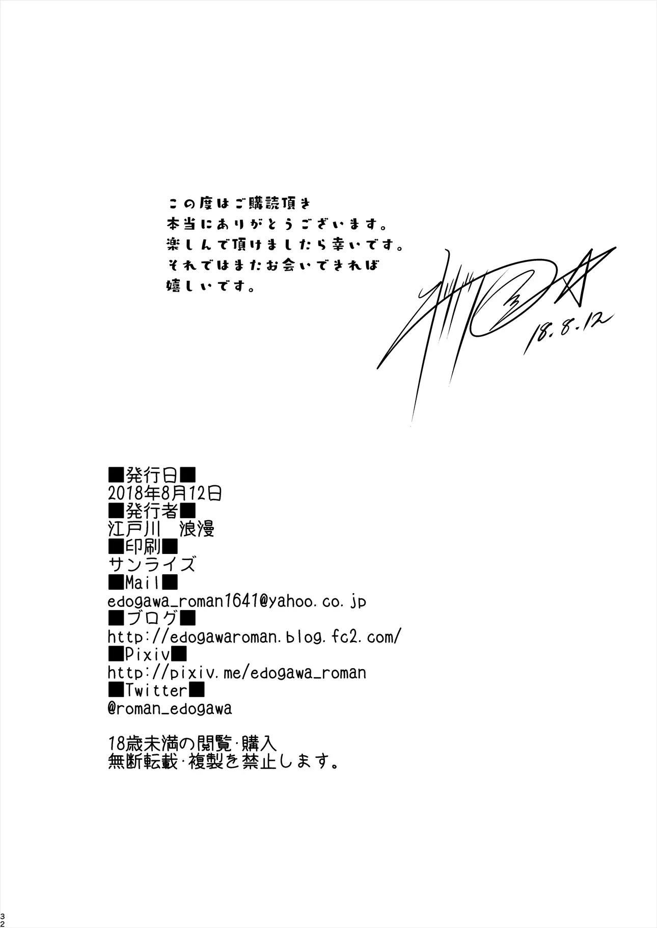 Syuko Summer ~Syuko-chan to Hajimete Ecchi~