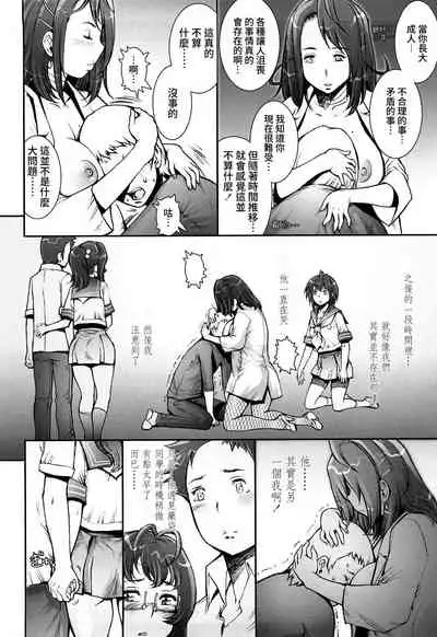 [Sengoku-kun] Pretty Cool + Extras [Chinese] [裸單騎漢化] [Decensored]