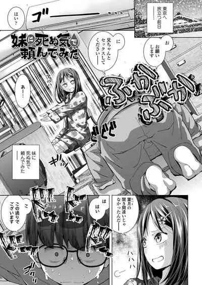 [Matsumoto Kichidi] Chikaku ga Ichiban Kimochi Ii - Incest is the Best [Digital]