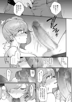 Erosugiru Doukyonin ~ Dosukebe Shimai to 1K Doukyo Seikatsu ~