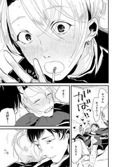 Nanashi no Danshokun