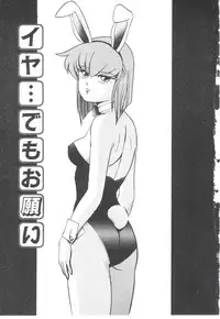 [Kazusa Shima] Pop'n Serial