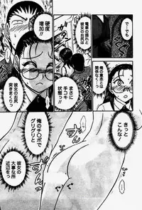 [Ayasaka Mitsune] Seifuku de Ikou.