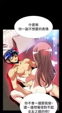 [KKUN &INSANE] Love Parameter 恋爱辅助器 86-94 [Chinese]中文