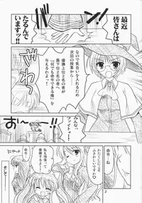 (C75) [Purin Yokochou (Ouka Sushi)] Quiz! Nekketsu Academy (Quiz Magic Academy)