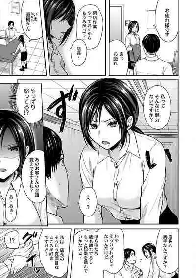 THE Haramase ~Daisuki na Anoko to Ichaicha Kozukuri~ 1-4