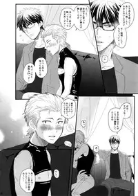 (Winning Shot 9) [MOMOCHI (Shibaya)] 60-pun no Joukou (Daiya no Ace)