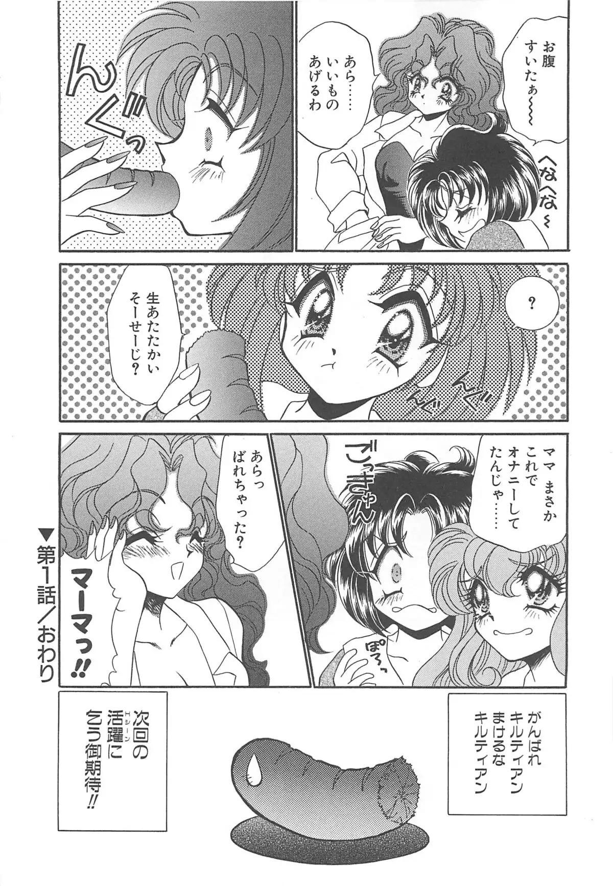 Kigurumi Sentai Quiltian