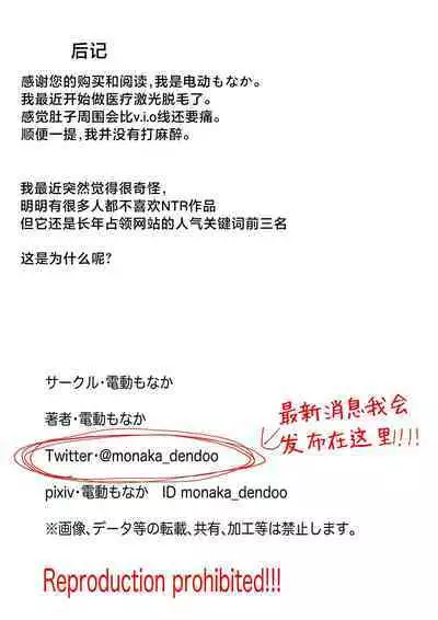 [Dendou Monaka] Level Drain | 等级奴隶. -等级榨取- [Chinese] [星月汉化]