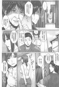 [Dunga] Hitodzuma shutai-sei [Chinese]