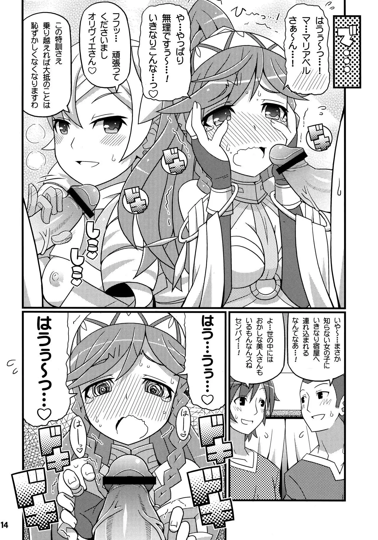 Suki Suki FE Kakusei