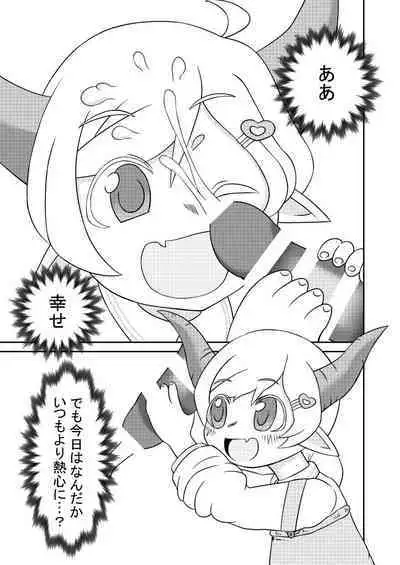 [Tokumei tanuki] Nazu wa chanto yasashī Gyū-san (maritsu loli succubus youmaen)