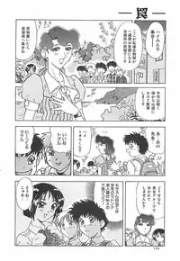 [Mejiro Tsugumi] Wana