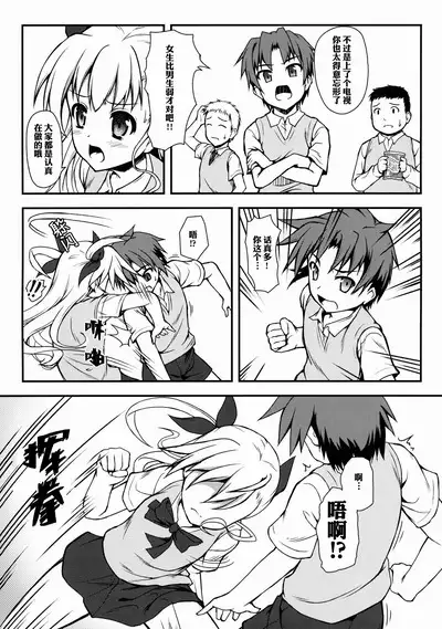 Vivio Ijiri | 玩弄薇薇欧