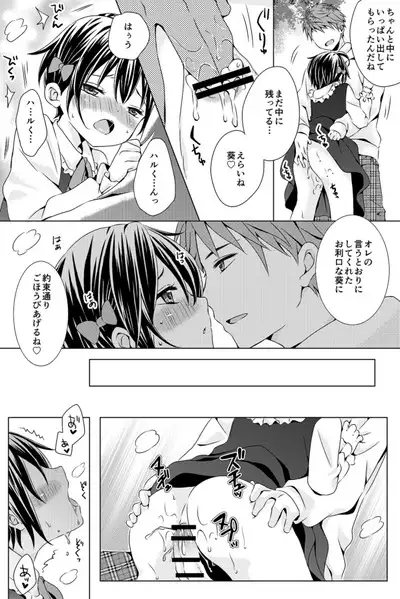 Rushichiland Tanpenshuu