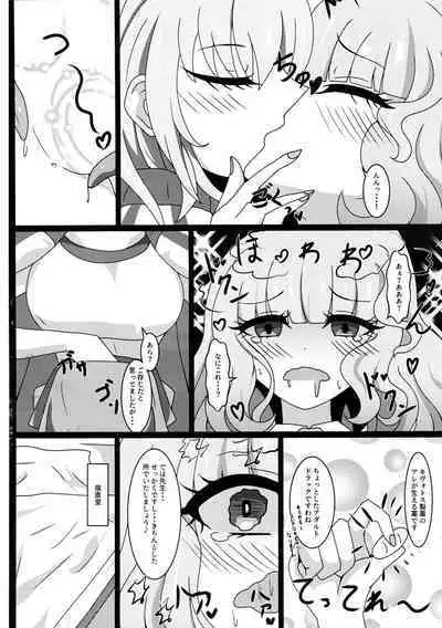 I eat teacher I want