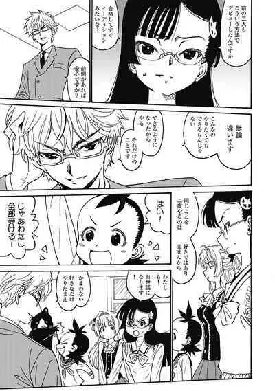 Hagure_Aidoru_Jigokuhen_Gaiden_Boisuzaka