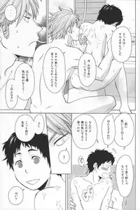 (SUPER22) [Chikadoh (Halco)] Weekend Rendezvous (Haikyuu!!)