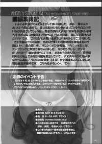 (SC35) [AXZ (Kutani)] Angel's stroke 04