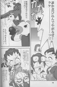 (C66) [Arsenothelus (Rebis)] TGWOA Vol.4