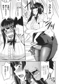 [Nishida Megane] Haiboku no Bigaku