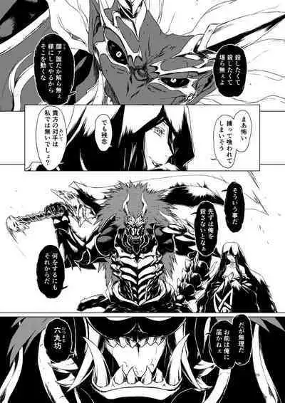 Yagyuu Retsudou Jigoku Tabi