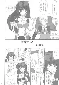 [toranjisutabeibii] majipurei (ragnarok online)