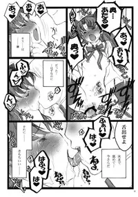 (COMIC1☆4) [Keumaya (Inoue Junichi)] Walpurgisnacht 4 (Fate / stay night)