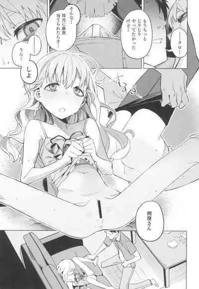 Doko ka no Kariyado de onnanoko to