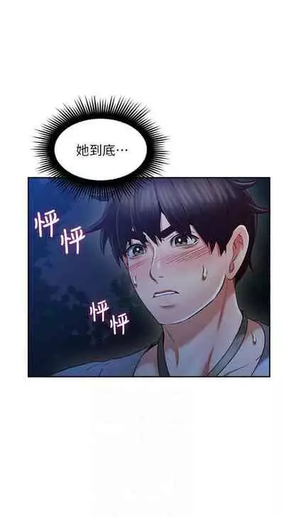 【周六更新】邻居人妻（作者：李周元 & 頸枕） 第1~48话