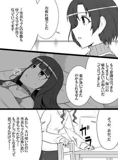 [Shiranai] Deremasu Battle Royale (THE iDOLM@STER CINDERELLA GIRLS)