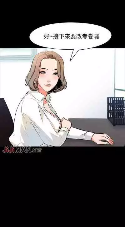 【周一连载】家教老师（作者: CreamMedia） 第1~43话