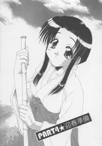 [Kurokawa Mio] Chima Puro